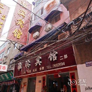 淮南淮滨宾馆(二店)酒店提供图片