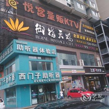 西安嘉豪公寓酒店（小雁塔店）酒店提供图片