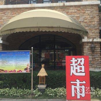 秦皇岛旅行者的家酒店式公寓(分店)酒店提供图片