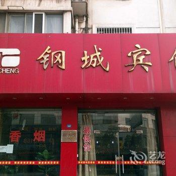 张家港锦丰钢城宾馆酒店提供图片