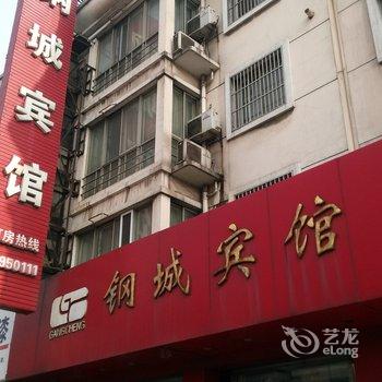 张家港锦丰钢城宾馆酒店提供图片