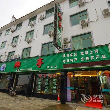 婺源乡亭宾馆酒店提供图片