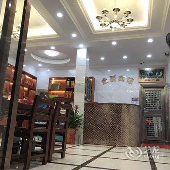 武平金磊商务宾馆酒店提供图片