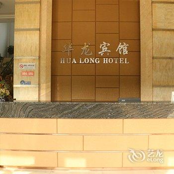 溧阳华龙宾馆(清溪路店)酒店提供图片