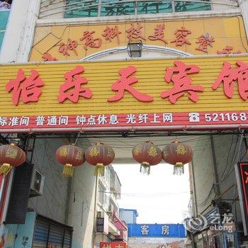 栖霞怡乐天宾馆酒店提供图片