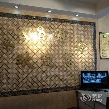 昌都芒康818宾馆酒店提供图片