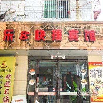 桐城乐8快捷宾馆酒店提供图片