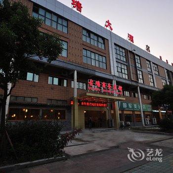 宁波古塘假日商务酒店酒店提供图片