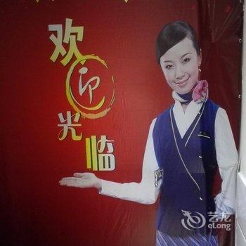 巴中兴隆商务宾馆酒店提供图片