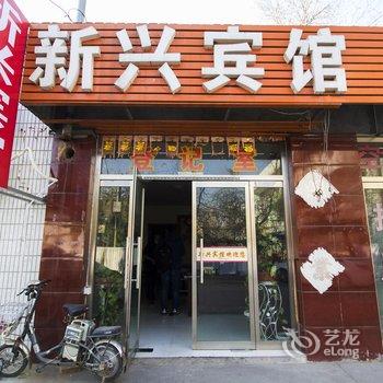 寿光市区新兴宾馆酒店提供图片