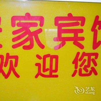 盐城安家商务宾馆酒店提供图片