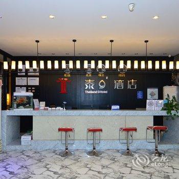 即墨泰9商务宾馆酒店提供图片