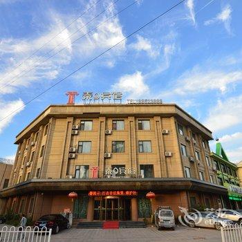 即墨泰9商务宾馆酒店提供图片