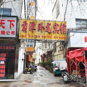 南阳内乡菊谭卧龙宾馆酒店提供图片