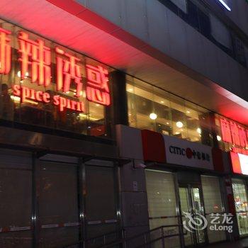 北京三里屯sissy家普通公寓酒店提供图片