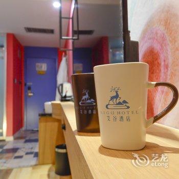 新郑艾谷精品酒店酒店提供图片