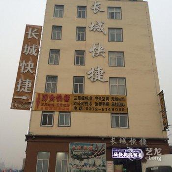 长城快捷宾馆(林州姚村店)酒店提供图片