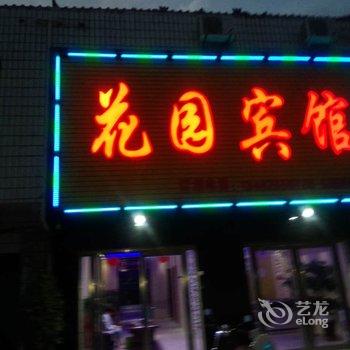 南阳花园宾馆酒店提供图片