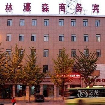 本溪格林濠森商务宾馆酒店提供图片