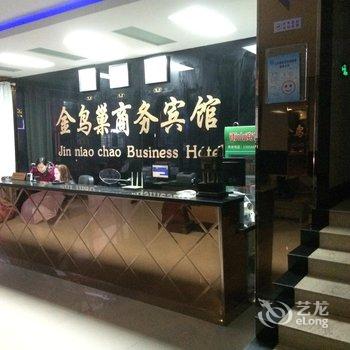 金鸟巢快捷宾馆三号路店酒店提供图片