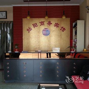 邹城灿阳宾馆酒店提供图片