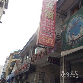 杭州临安群芳宾馆酒店提供图片