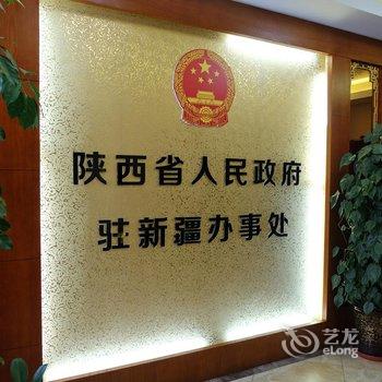 乌鲁木齐陕西大厦客房酒店提供图片