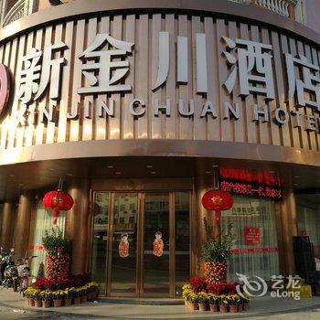 汕尾海丰新金川宾馆酒店提供图片