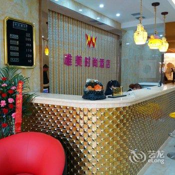 宝鸡唯美时尚酒店酒店提供图片