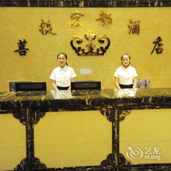 重庆菩提宏都酒店提供图片