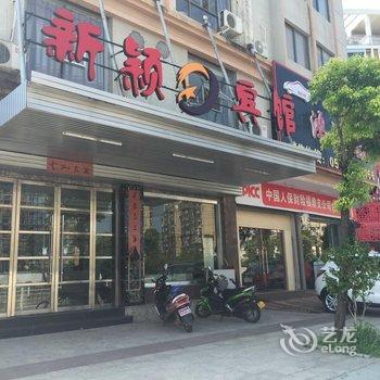 宁德福鼎新环岛公寓酒店提供图片