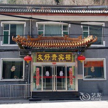 五台山佛国贵宾楼酒店提供图片