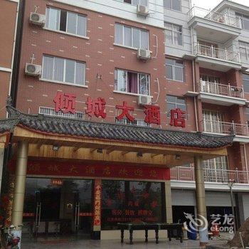 杭州千岛湖倾城大酒店酒店提供图片