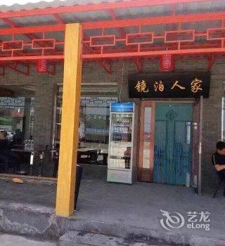 镜泊湖镜泊人家酒店酒店提供图片