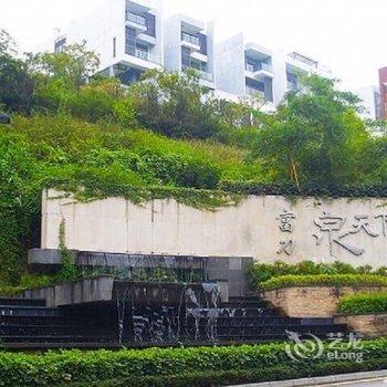 广州从化富力温泉度假别墅酒店提供图片