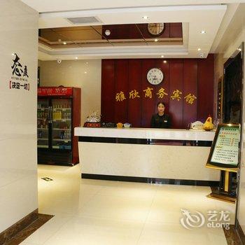 巴彦淖尔雅欣商务宾馆酒店提供图片