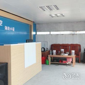 深圳西涌海阔天空海边小屋酒店提供图片