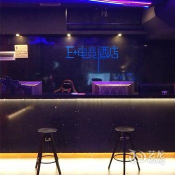 武汉E+电竞主题酒店酒店提供图片