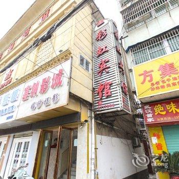 阜南县彩虹宾馆(淮河西路店)酒店提供图片