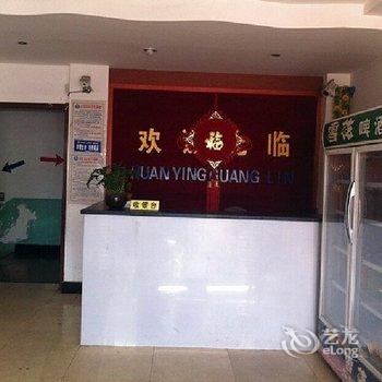 涞源金之泉洗浴休闲中心酒店提供图片