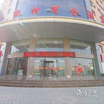 中宁凯特商务酒店酒店提供图片