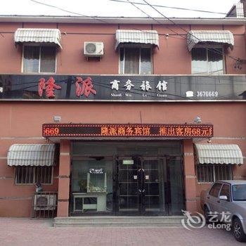 辽阳隆派宾馆酒店提供图片