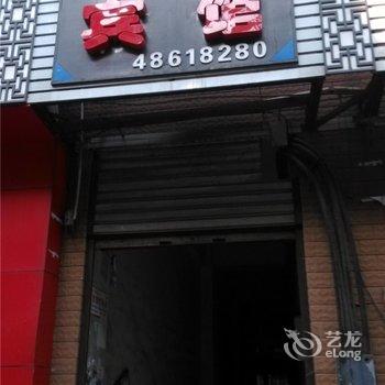 重庆兴富宾馆酒店提供图片