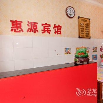 岐山惠源宾馆酒店提供图片