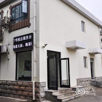 北戴河天津市老干部休养所7号楼酒店提供图片