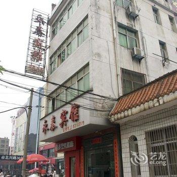 武穴永泰宾馆酒店提供图片