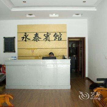 武穴永泰宾馆酒店提供图片