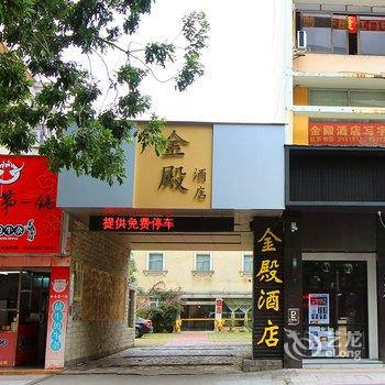 江门金殿酒店酒店提供图片