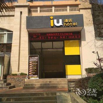 IU酒店·贵阳未来方舟保利温泉店酒店提供图片