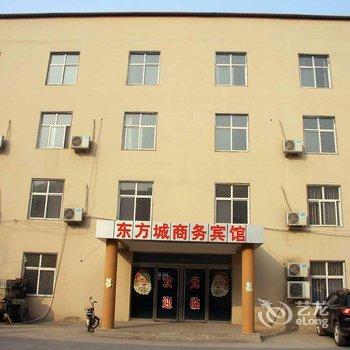 肥乡东方城商务宾馆酒店提供图片